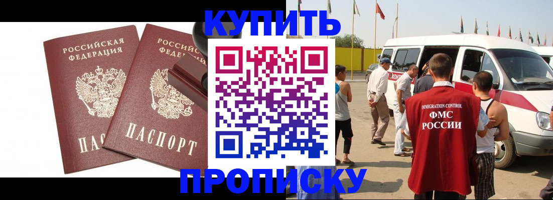 временная регистрация в квартире в Торжоке
