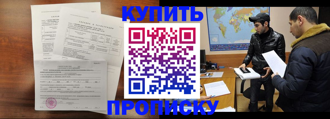 прописка паспорт в Торжоке