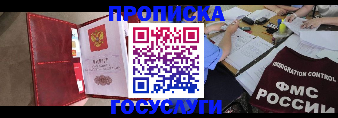 временная регистрация недорого в Торжоке