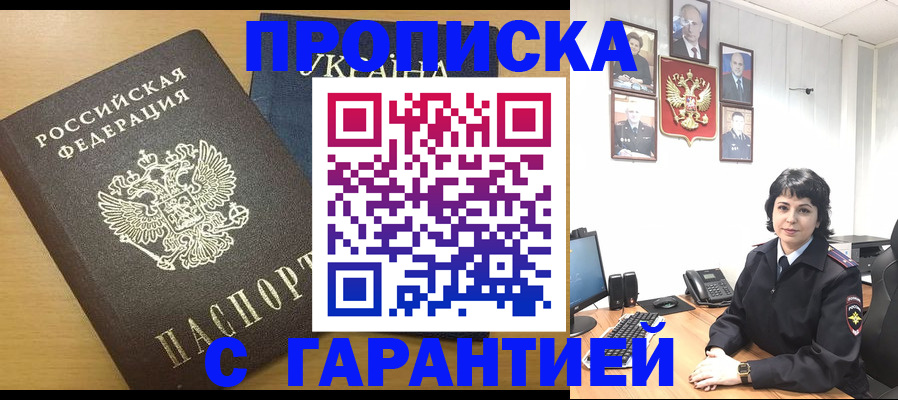 временная регистрация для школы в Торжоке