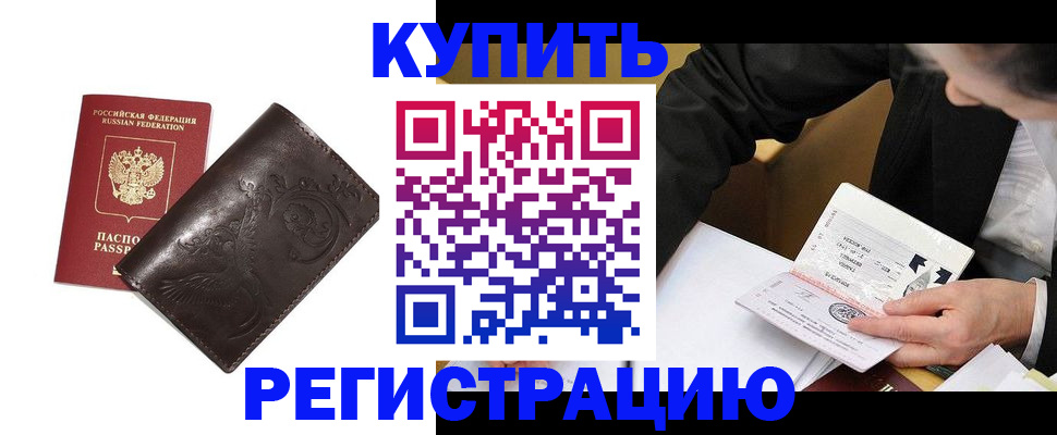 прописка для военкомата в Торжоке