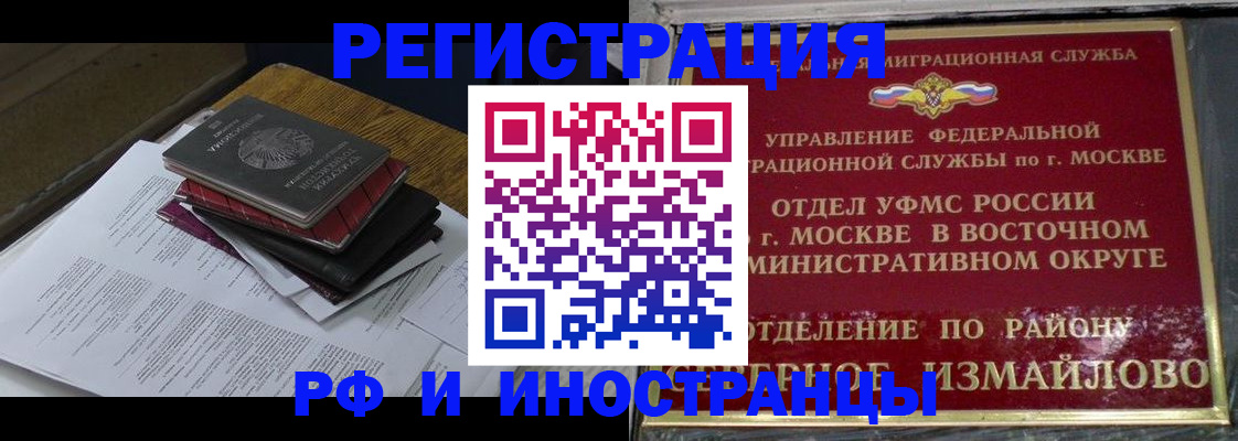 временная регистрация купить в Торжоке